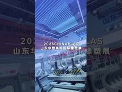 Chinaplas Shanghai 2026 | Exposition de la ligne de production de tuyaux ondulés en plastique Huasu